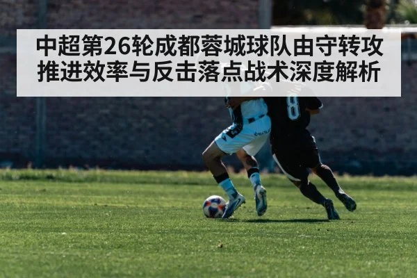 soccer counter attack
