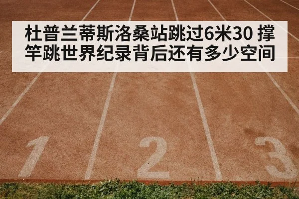 track and field stadium