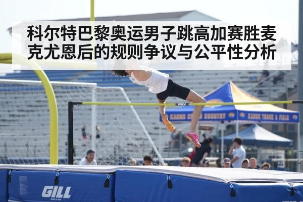 high jump bar stadium crowd